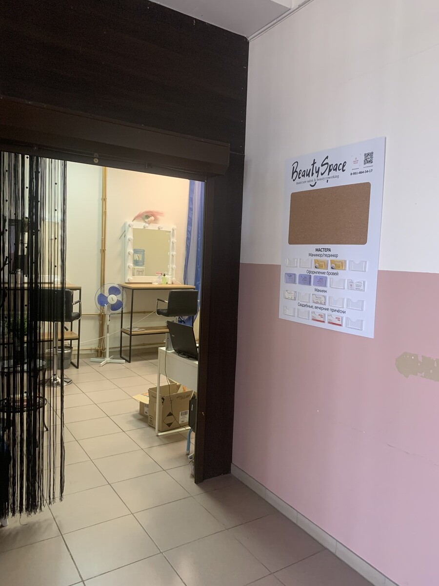 Салон красоты Beauty space, тер. СНТ. 40 лет Победы N11, д.14б, г. Златоуст:  ☎️ телефон, отзывы, цены на услуги