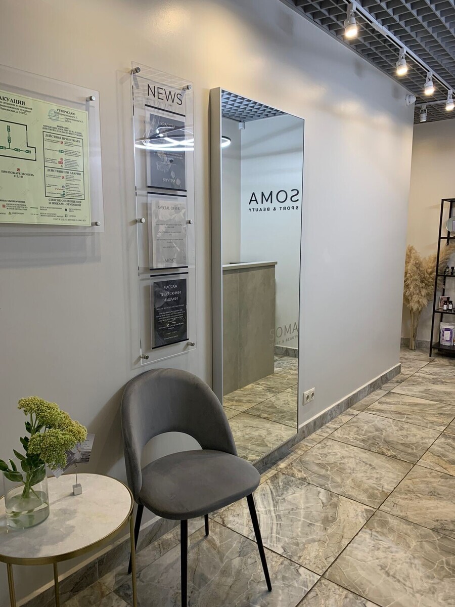 Салон красоты Soma, ул. Пушкинская, д.241/72, г. Ростов-на-Дону: ☎️ ...