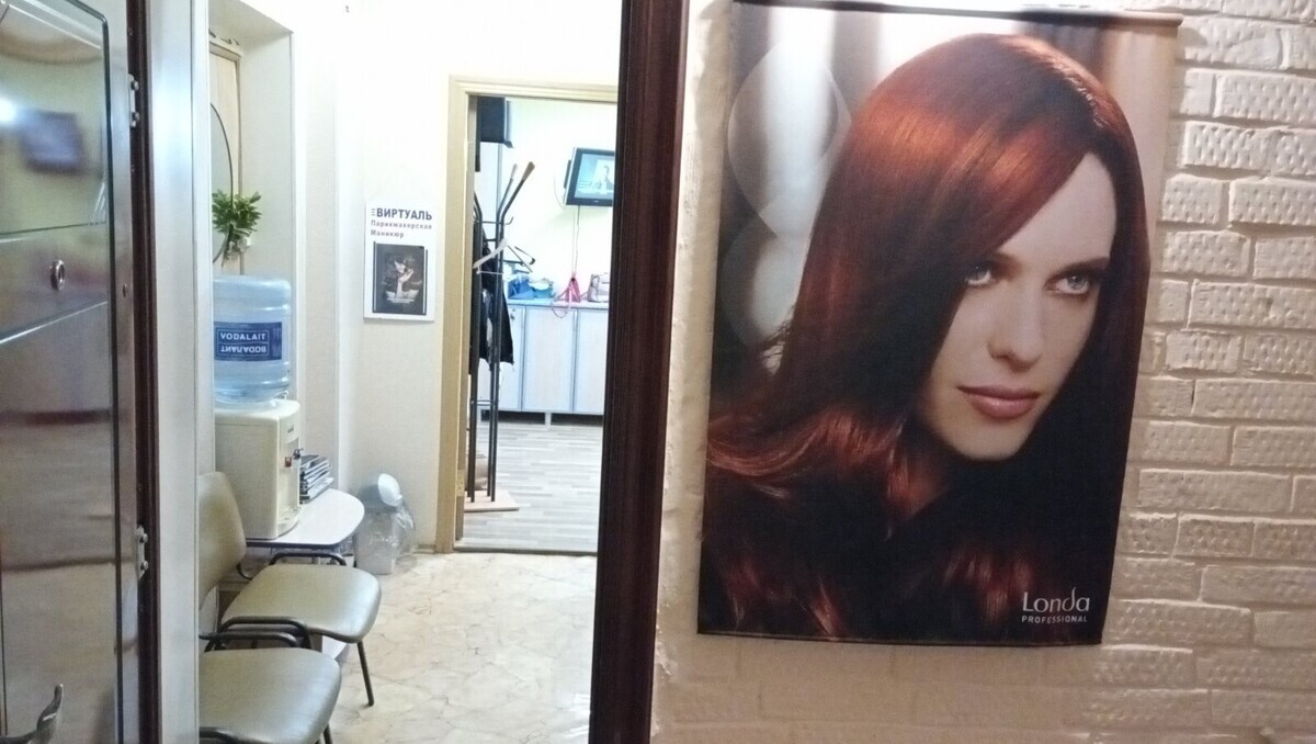 Салон красоты студия Вершининой Елены, ул. Молодой гвардии, д.11, г ...