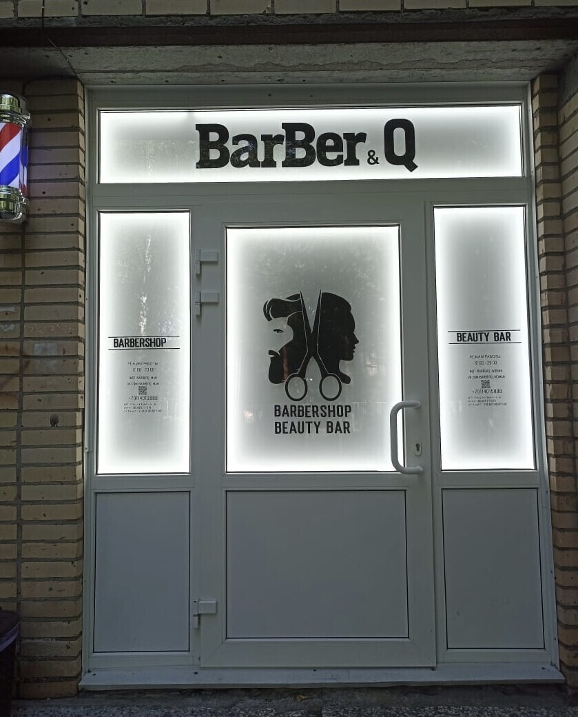 Салон Красоты BarBer & Q, адрес Антикайнена, 21, Костомукша