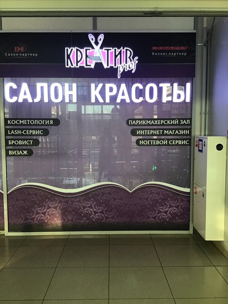 Салоны красоты в Ступине - цены, телефоны и адреса рядом со мной на карте,  отзывы и рейтинг