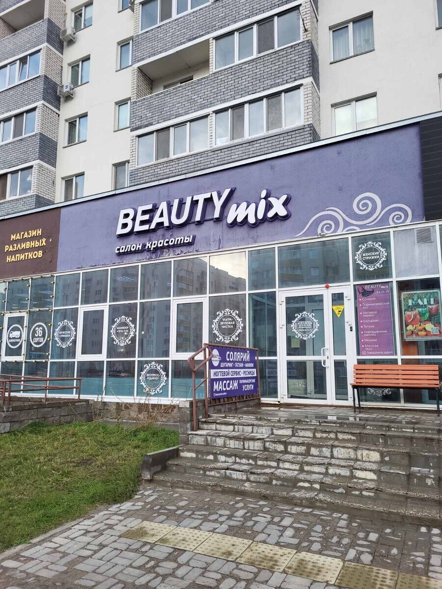 Салон красоты BeautyMix , пр-кт Ливанова, д.8, г. Ульяновск: ☎️ телефон,  отзывы, цены на услуги