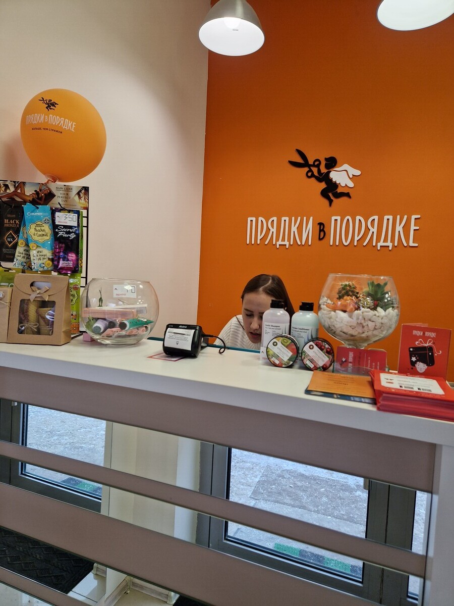 Салон красоты Прядки в порядке, ул. Лукачева, д.10, г. Самара: ☎️ ...