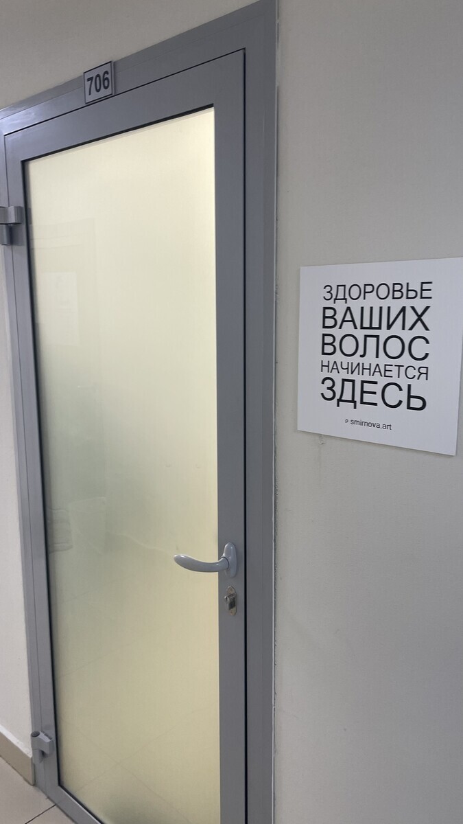 Салон красоты Студия Юлии Трофимович, ул. Джамбула, д.80, г. Хабаровск: ☎️  телефон, отзывы, цены на услуги