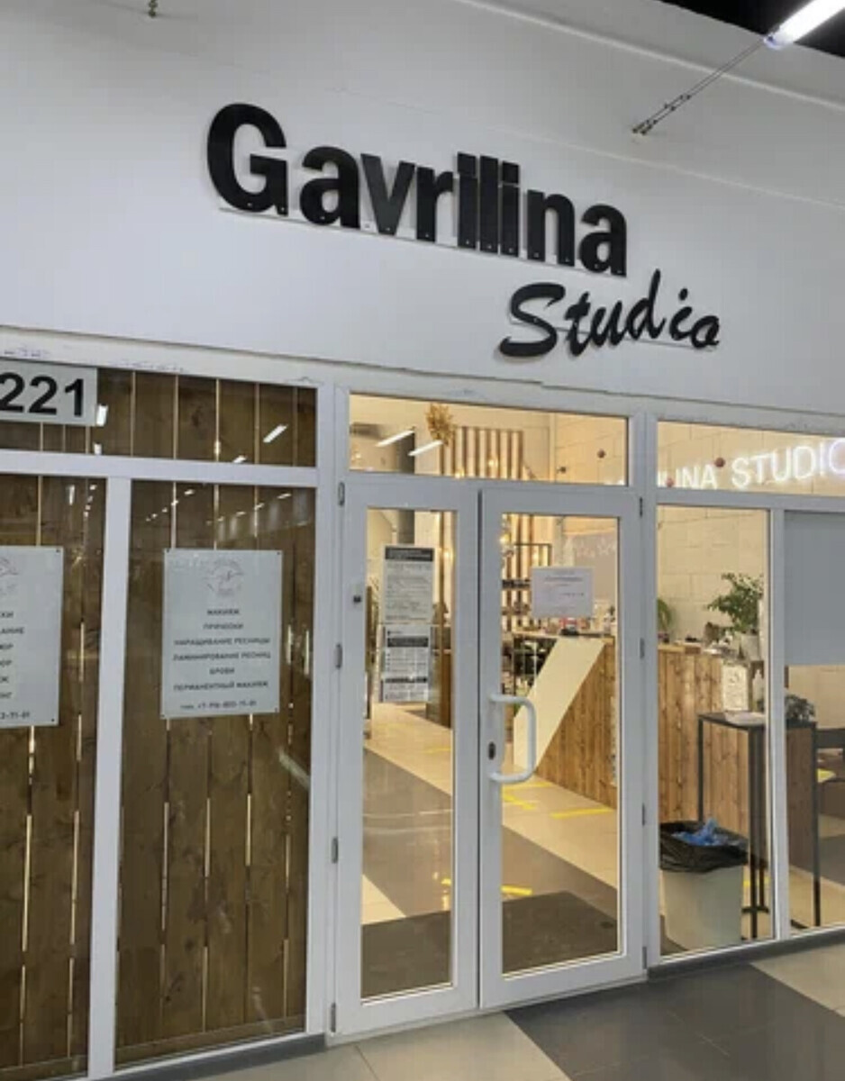 Салон Красоты Gavrilina studio, адрес Мира, 12, Электросталь с рейт...