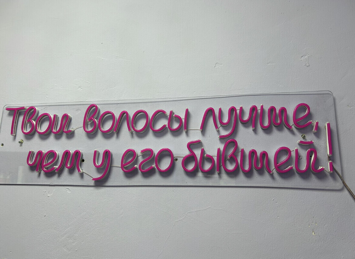 салоны красоты луга