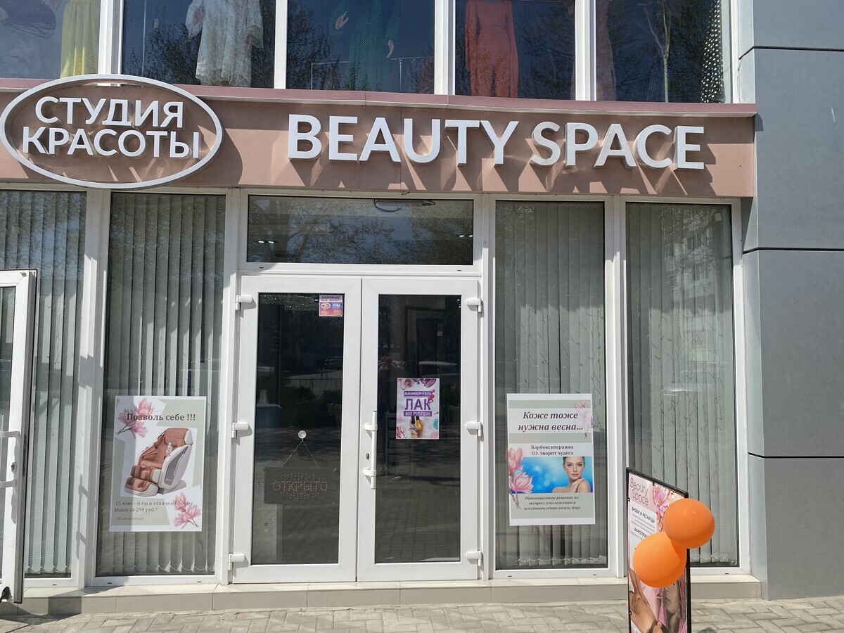 Салон Красоты Beauty Space , адрес Победы, 49/3, Евпатория