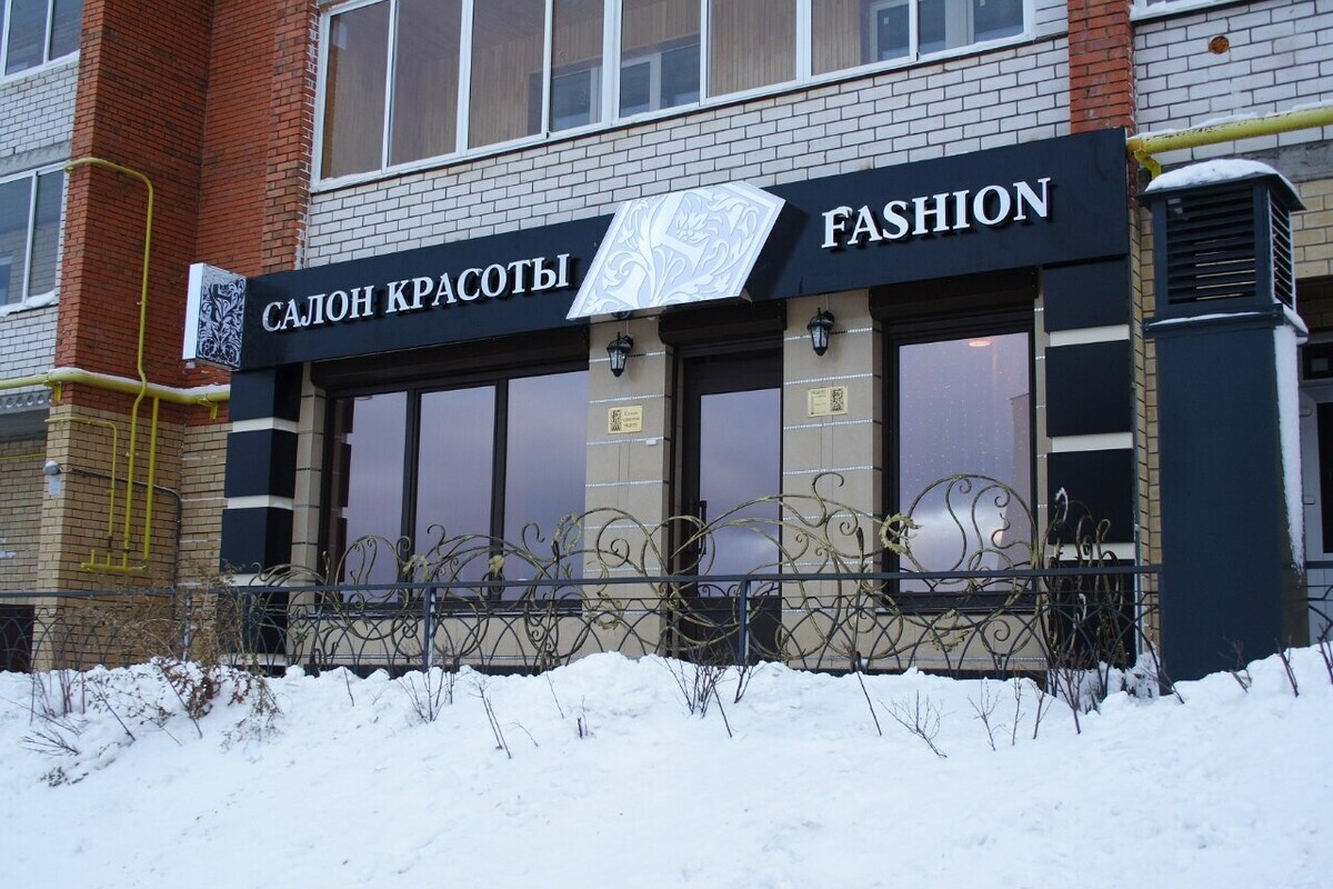 Салон красоты Fashion, ул. Э.М.Юрьева, д.1, г. Чебоксары: ☎️ телефон,  отзывы, цены на услуги