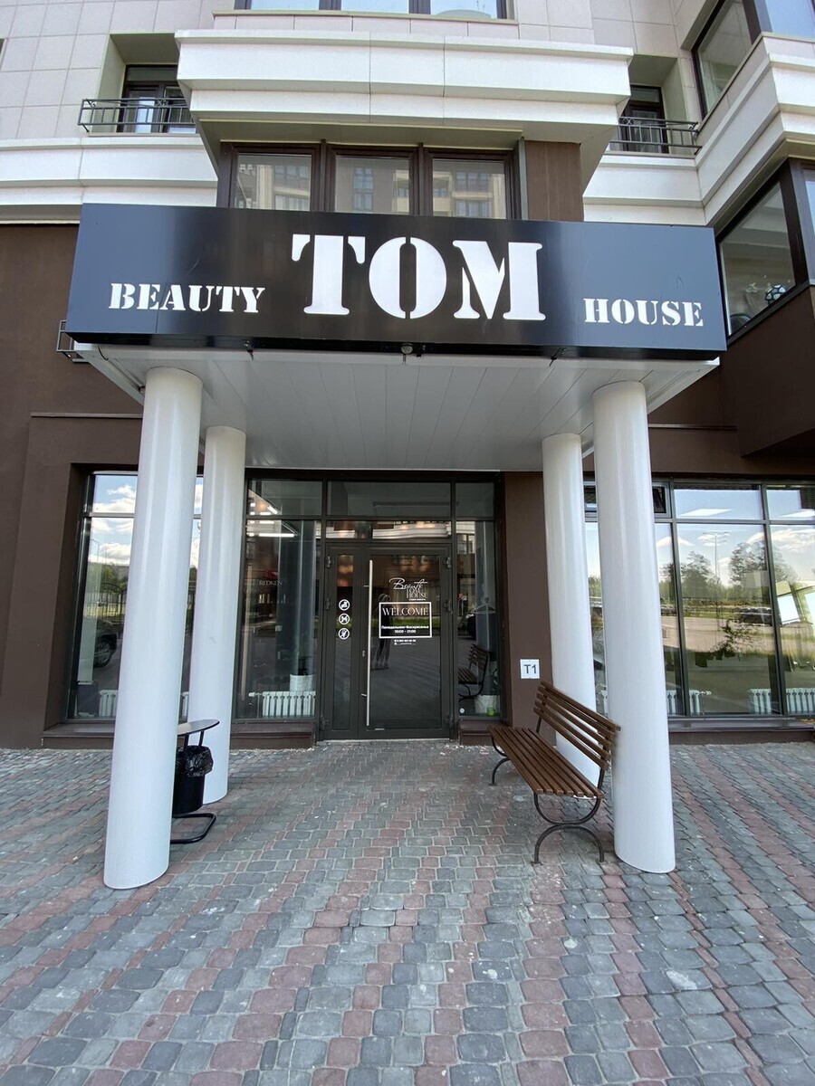 Салон красоты TOM beauty House, ул. Ивана Захарова, д.7, г. Сургут: ☎️  телефон, отзывы, цены на услуги