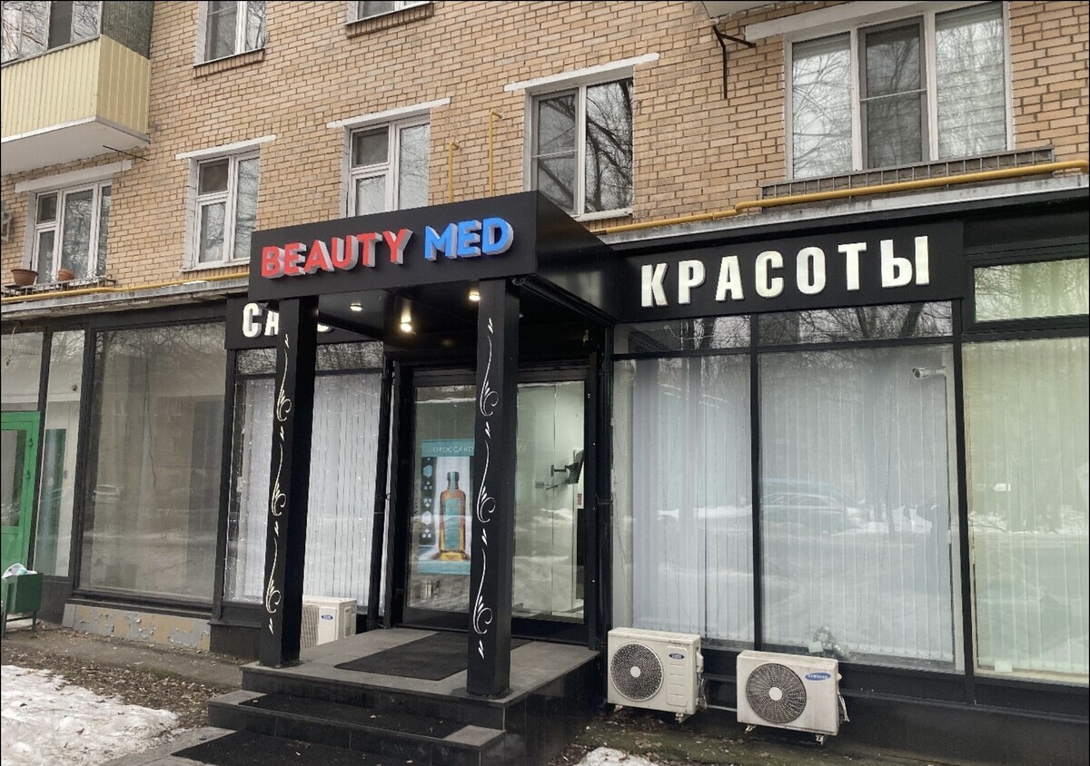 Салон красоты Beauty med, ул. Седова, д.13, к.1, г. Москва: ☎️ телефон,  отзывы, цены на услуги