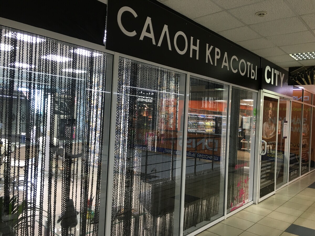 Салон красоты SITY, ул. Энгельса, зд.70, г. Курск: ☎️ телефон, отзывы, цены  на услуги