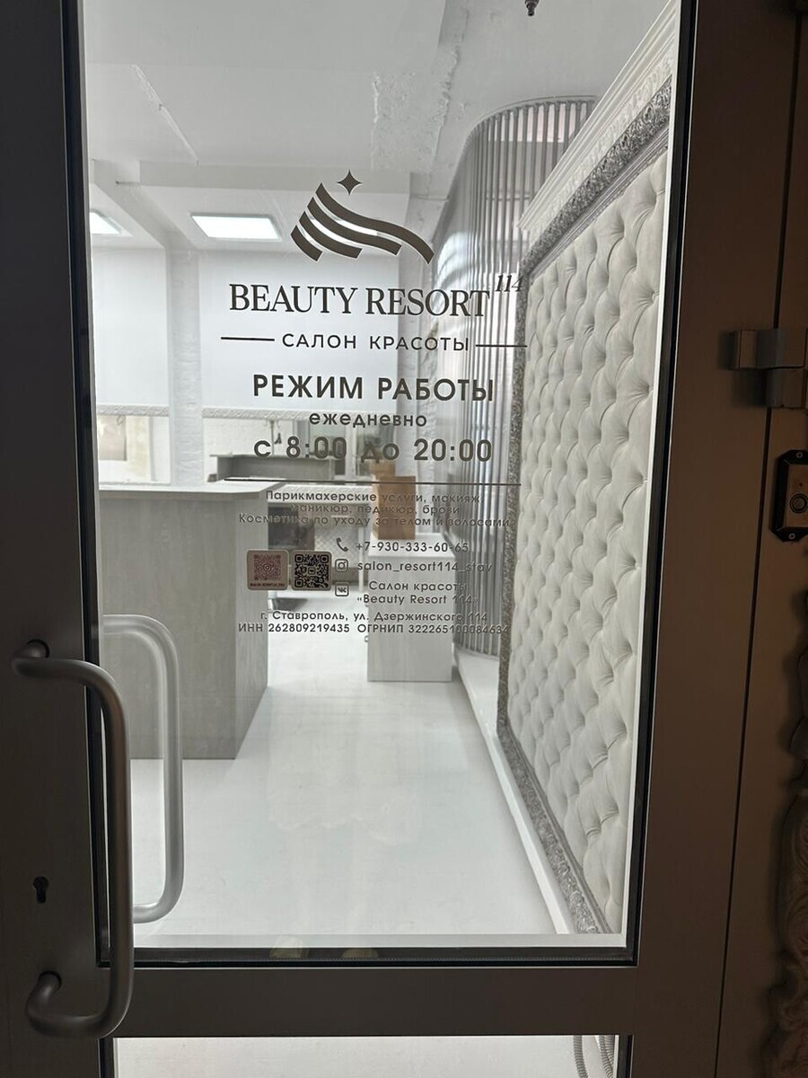 Салон Красоты Beauty Resort, адрес Дзержинского, 114, Ставрополь