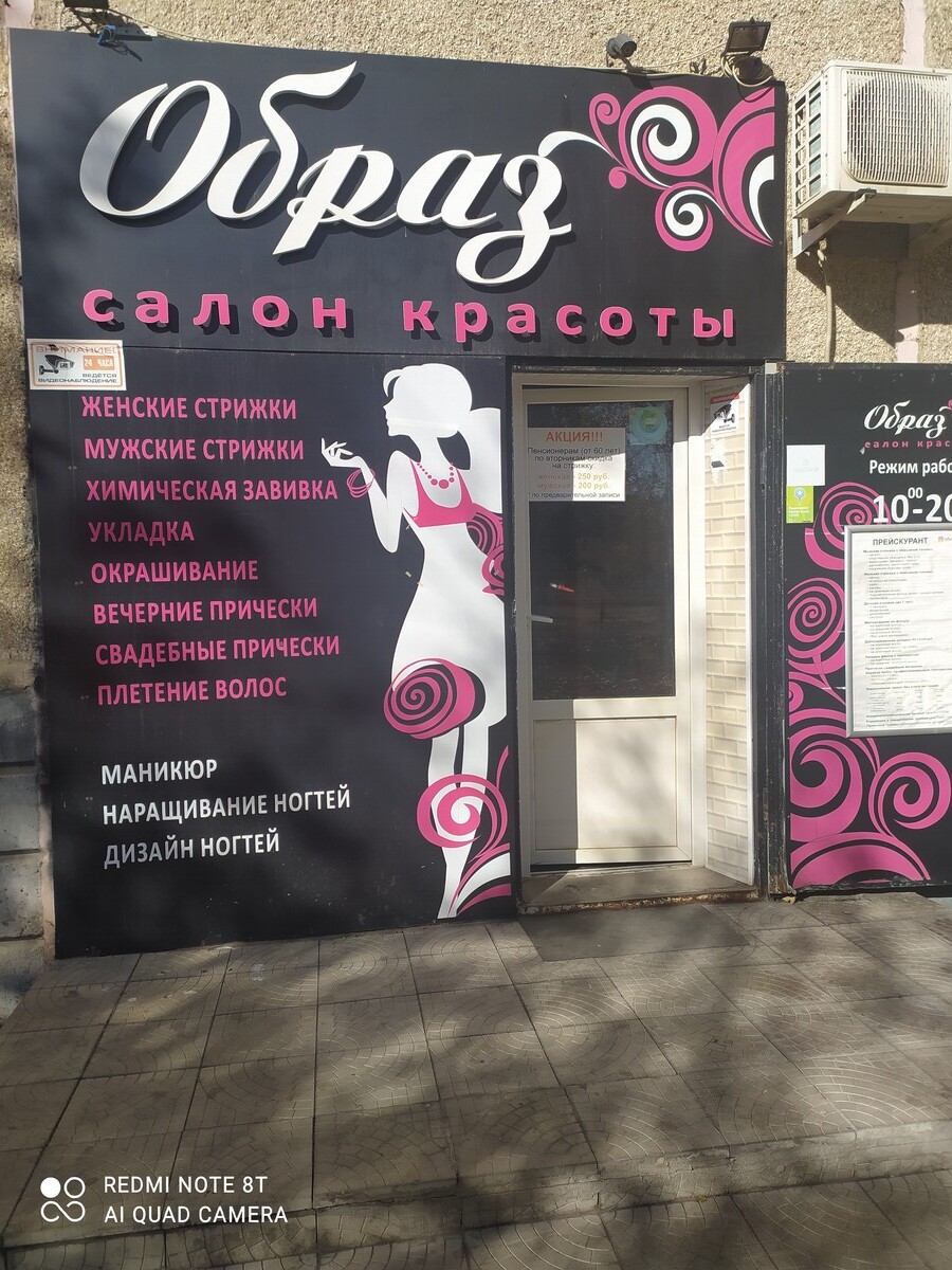 Адрес образ