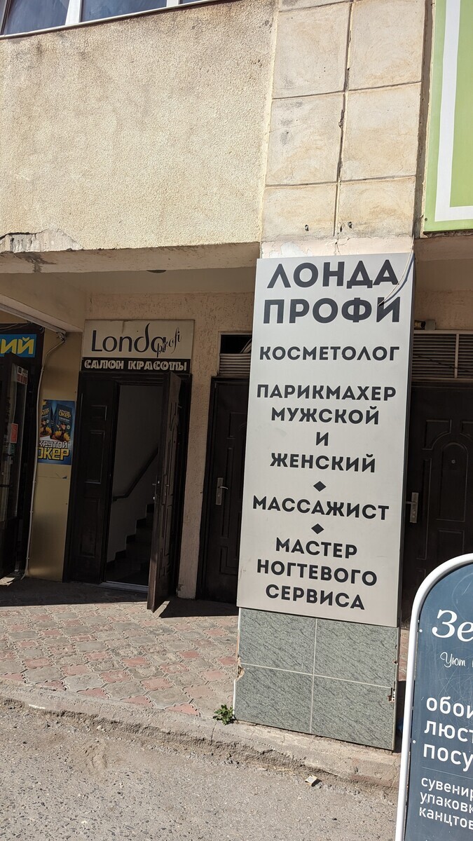 Салон красоты Лонда Профи, ул. Картоева, д.154, г. Назрань: ☎️ телефон,  отзывы, цены на услуги