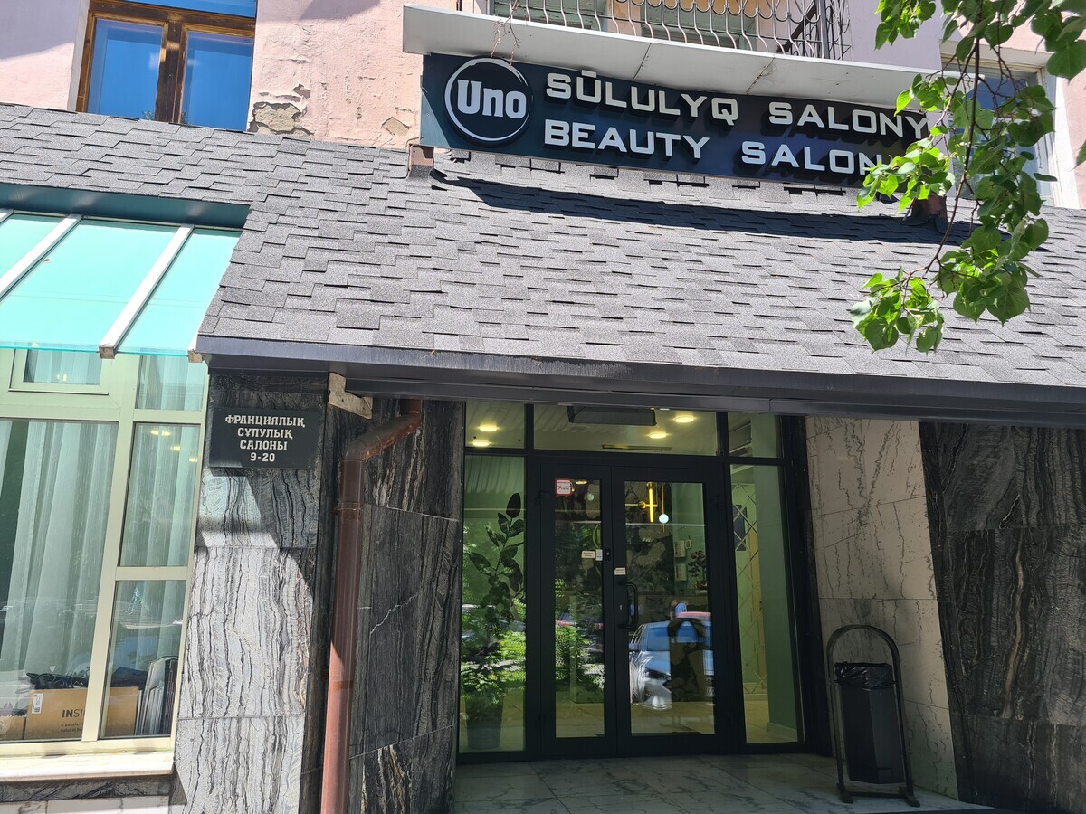 Салон Красоты Beauty salon Uno (Усть-Каменогорск) ФЛ Тауфикова Ирин...