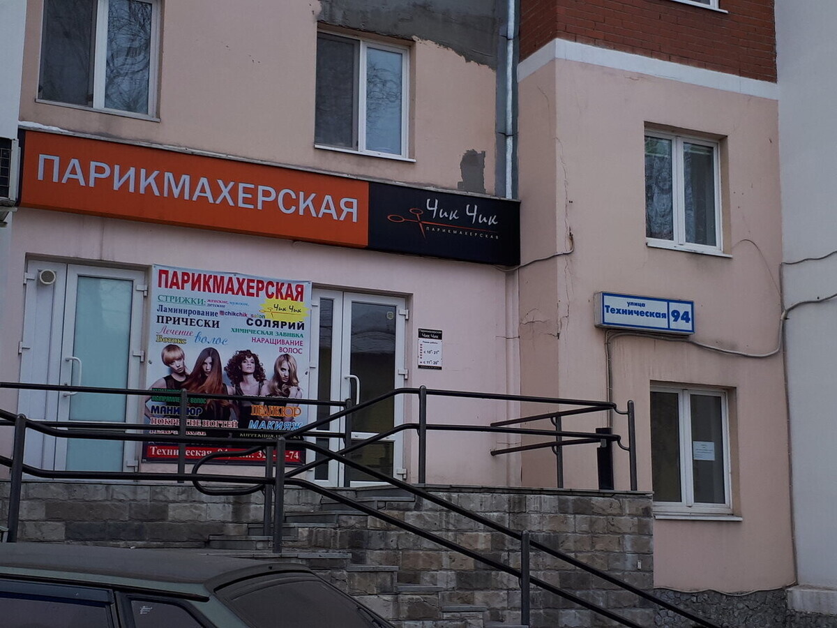 Парикмахерские услуги профессионально | hb-crm.ru