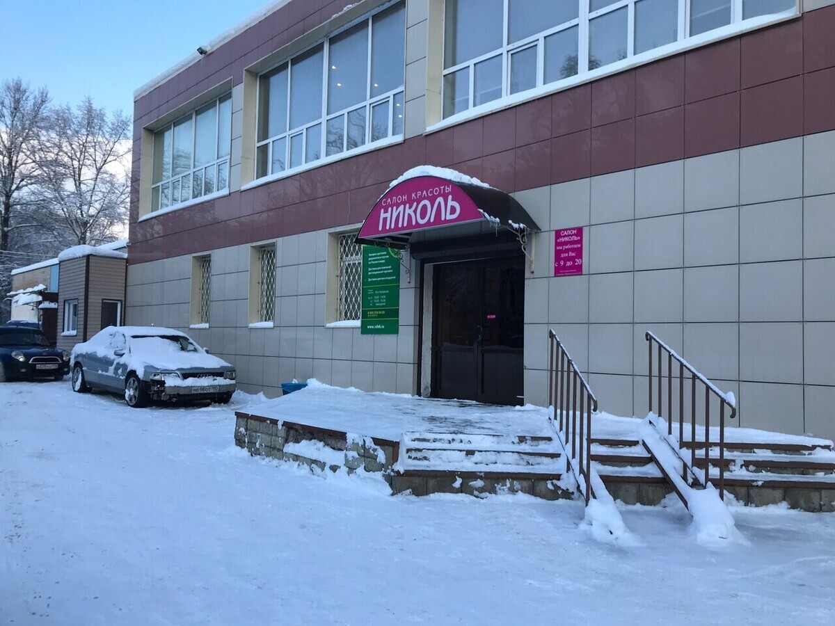 Салон красоты Николь, ш. Можайское, д.13, г. Одинцово: ☎️ телефон ...