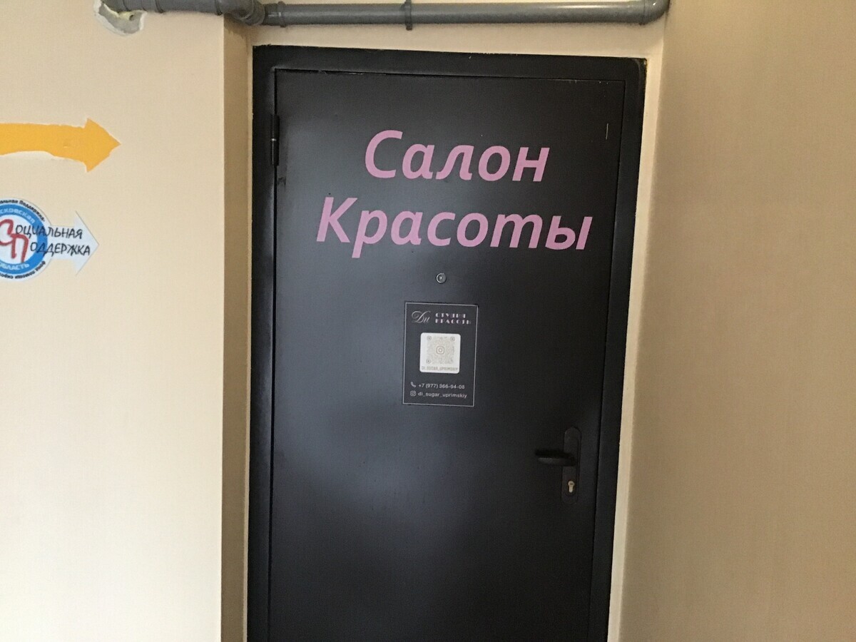 Салон красоты Студия красоты ДИ, п. Развилка, пр-д Римский, д.3, г. Видное:  ☎️ телефон, отзывы, цены на услуги