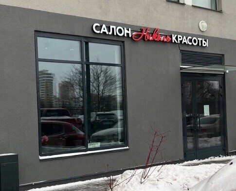 Салон красоты элиза. Улица воинов-интернационалистов, д. Салон элизе люберцы. Юных ленинцев 89к1 вайлдберриз. Элиза салон в кузьминках.