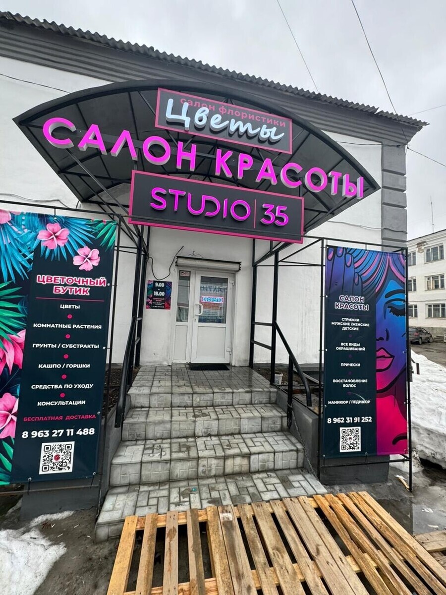 Салон Красоты STUDIO 35, адрес Советская, 35, Красноуфимск с рейтин...