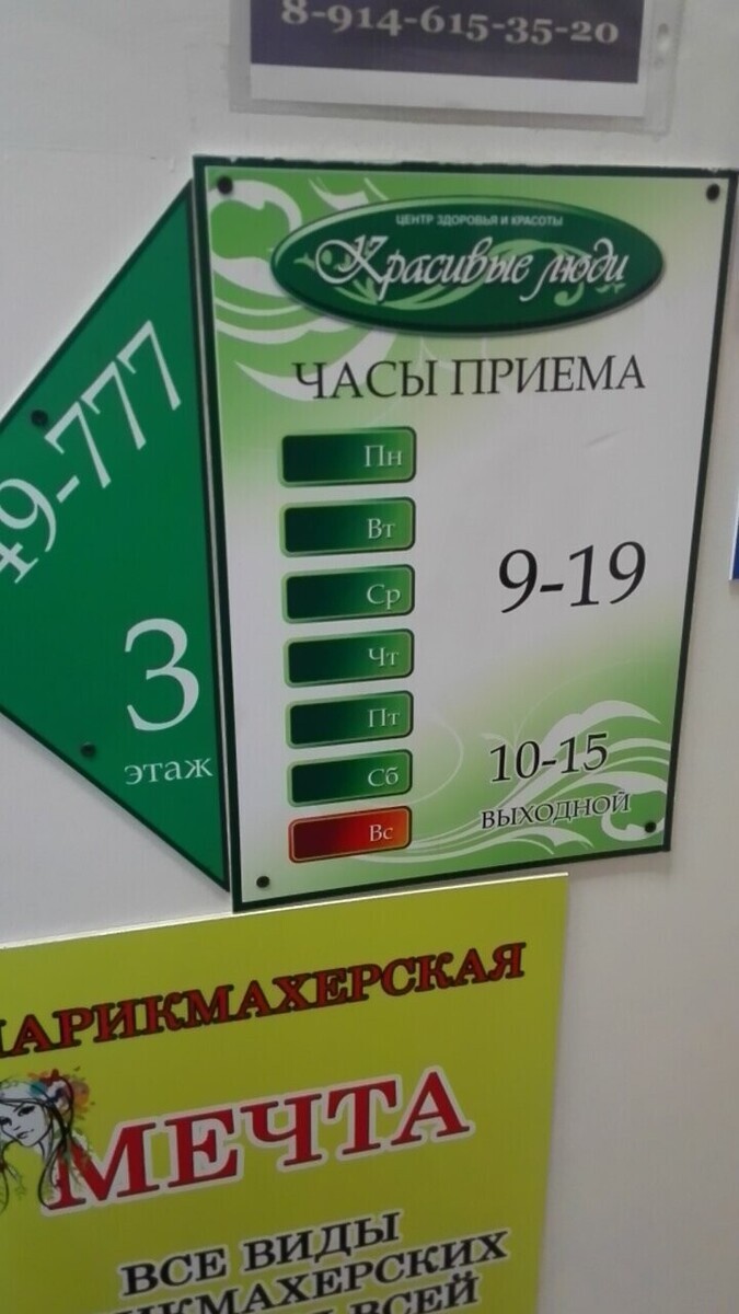 Салон красоты Джоли, ул. Красноармейская, д.124, г. Благовещенск: ☎️ телефон,  отзывы, цены на услуги