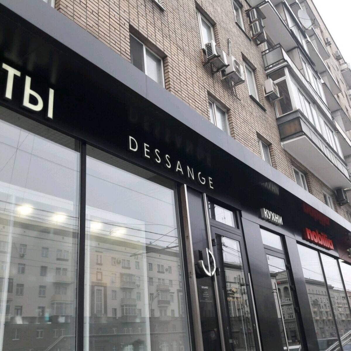 Салон красоты Dessange, ул. Дорогомиловская Б., д.14, к.1, г. Москва: ☎️  телефон, отзывы, цены на услуги