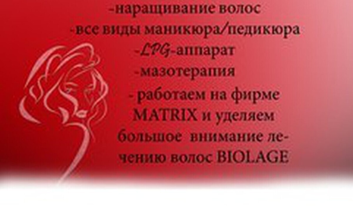 Салон красоты ЕВА на Ветеранов 9, пр-кт Ветеранов, д.9, г. Санкт-Петербург:  ☎️ телефон, отзывы, цены на услуги