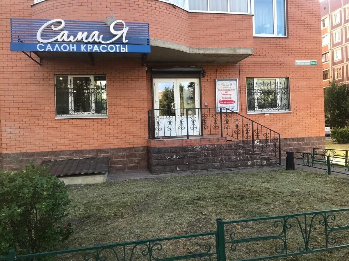 Александровка салон