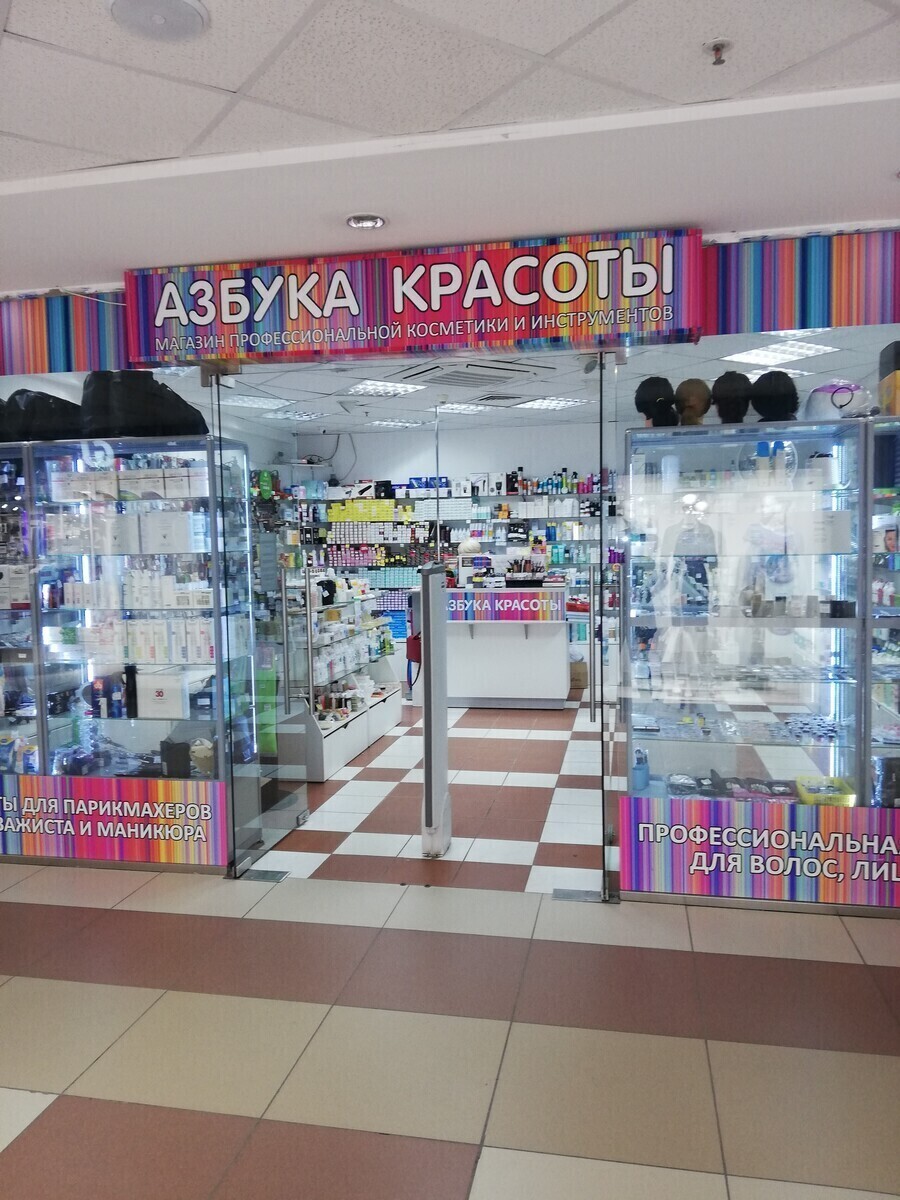 Магазины Косметики В Дзержинском
