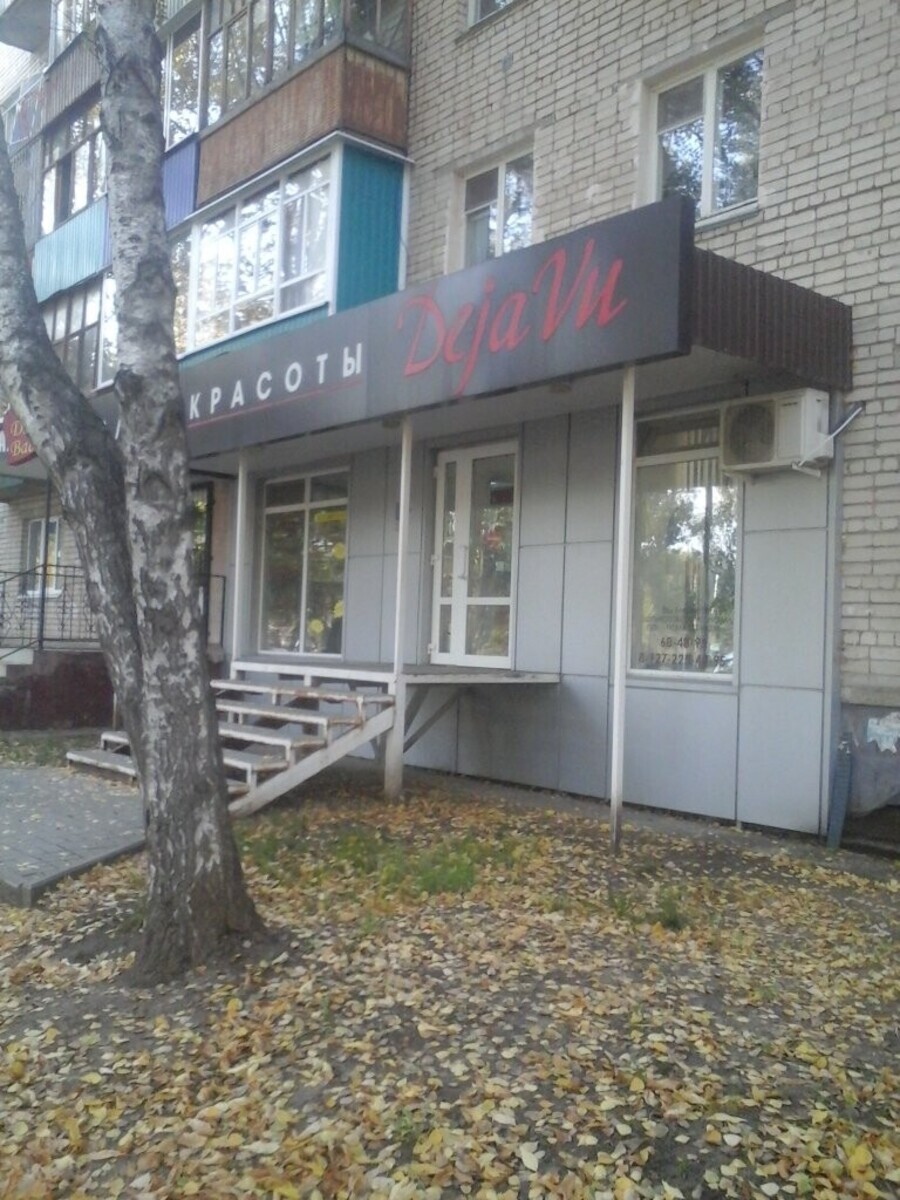 Салон Красоты Балаково