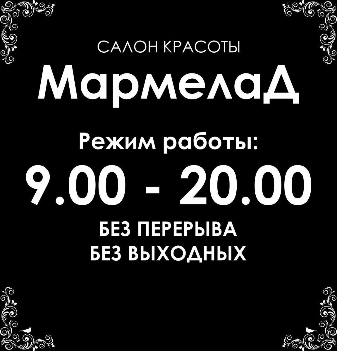 Салон красоты Мармелад, ул. Ладожская, д.109, г. Пенза: ☎️ телефон, отзывы,  цены на услуги