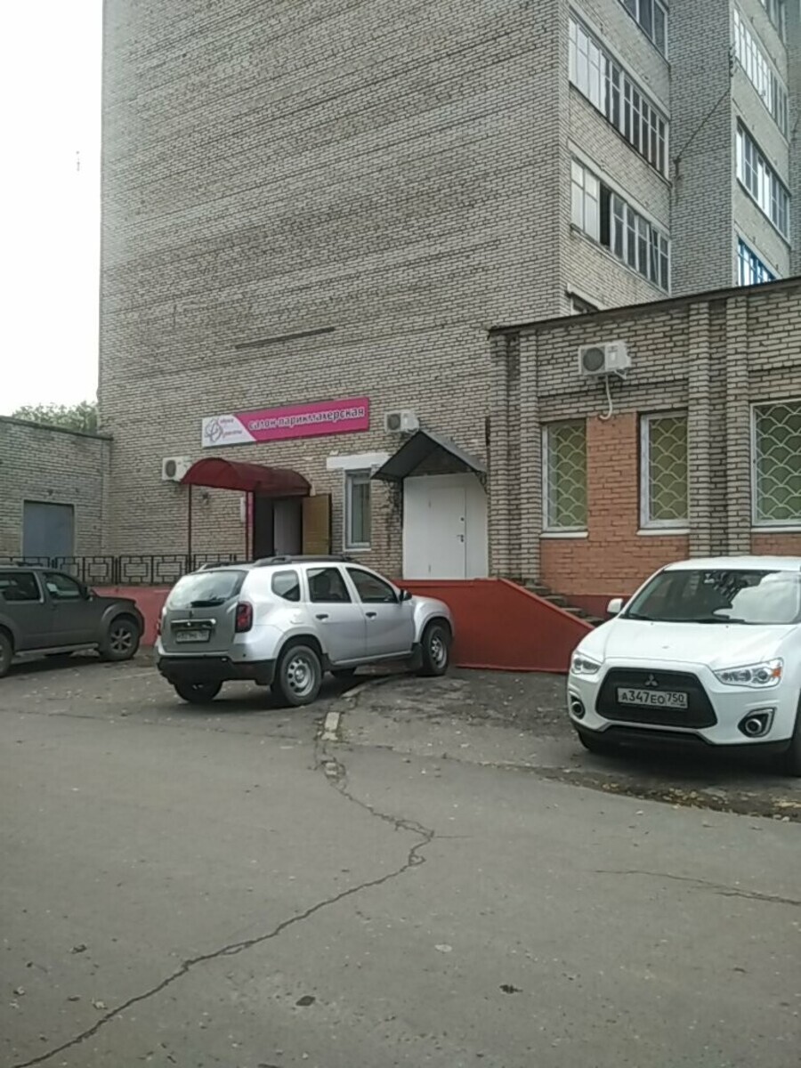 Салон красоты Азбука красоты, ул. Кирова, д.49, г. Коломна: ☎️ телефон,  отзывы, цены на услуги