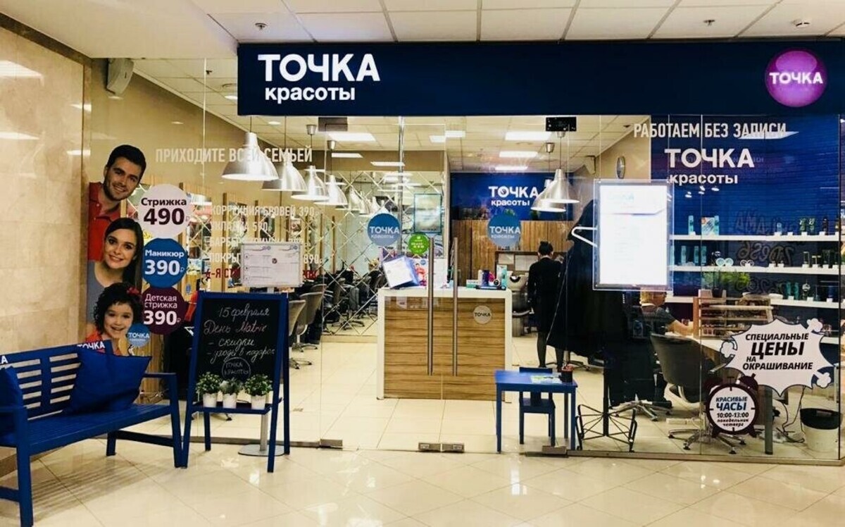 точка подольск телефон (92) фото