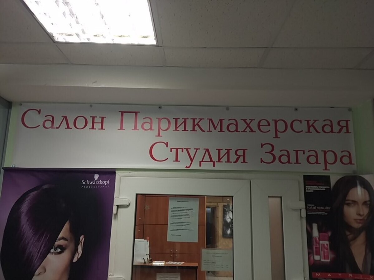 Салон красоты Парикмахерская, ул. Челябинская, д.15, г. Москва: ☎️ телефон,  отзывы, цены на услуги