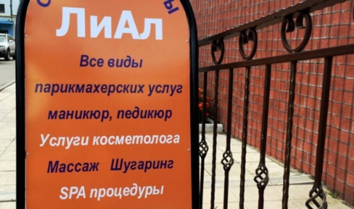 Салон красоты Новый Стиль-2, ул. Денисова, д.15, г. Ливны: ☎️ телефон,  отзывы, цены на услуги