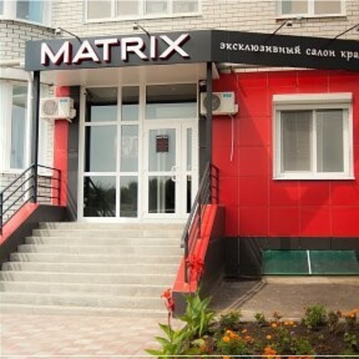 Салон красоты Matrix, ул. Дзержинского, д.115Б, г. Губкин: ☎️ телефон,  отзывы, цены на услуги