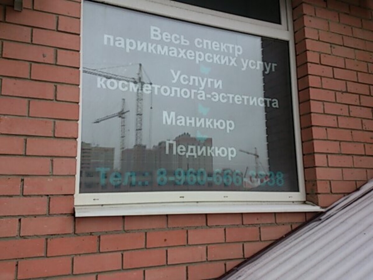 Салон красоты Бульвар Красоты, ул. Агапкина, д.10/22, г. Тамбов: ☎️  телефон, отзывы, цены на услуги