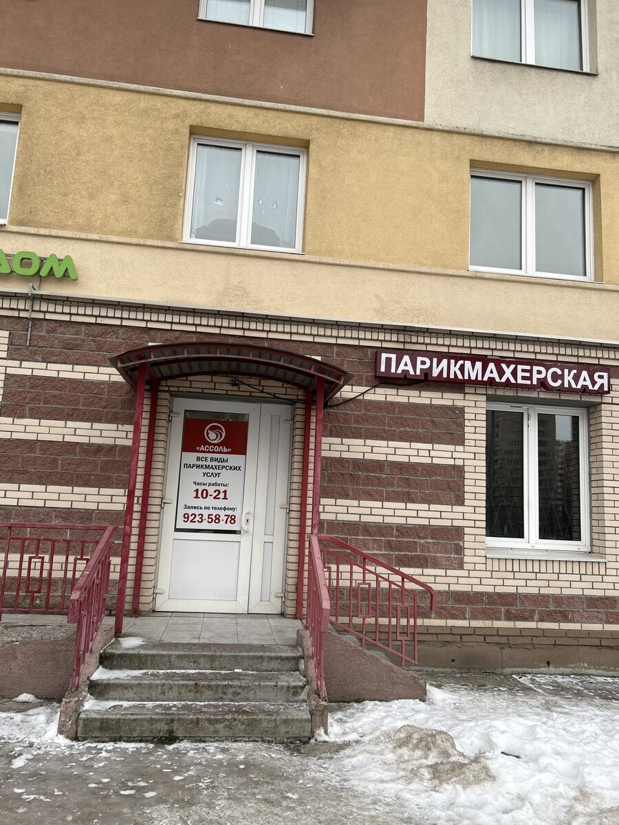 Салон красоты Ассоль, ул. Яхтенная, д.33, г. Санкт-Петербург: ☎️ телефон,  отзывы, цены на услуги