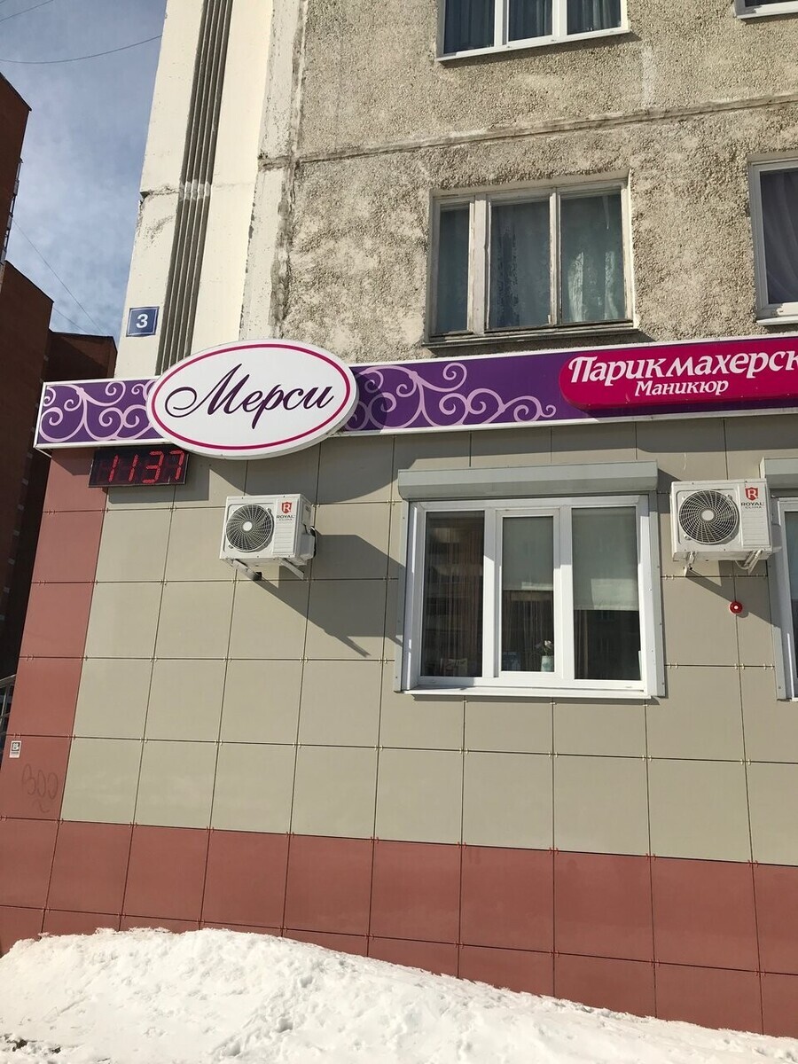 Салон красоты Мерси, ул. Петрова, д.3, г. Йошкар-Ола: ☎️ телефон, отзывы,  цены на услуги