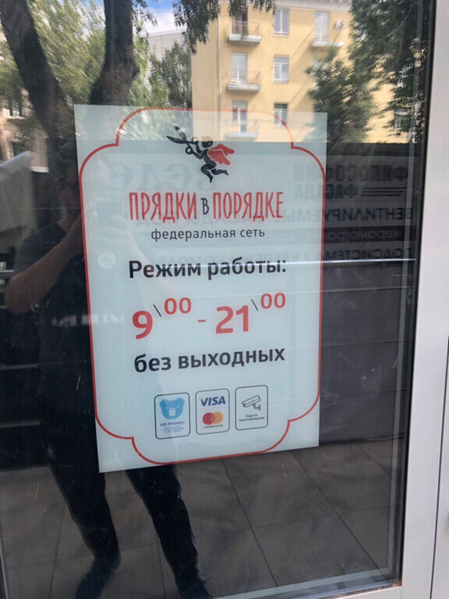 Салон красоты Дарина, ул. Правды, д.3, г. Подольск: ☎️ телефон, отзывы,  цены на услуги