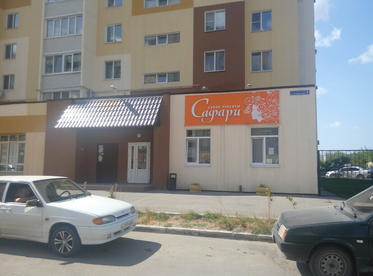 Салон красоты Cафари, ул. им Плякина А.В., д.4, г. Саратов: ☎️ телефон,  отзывы, цены на услуги