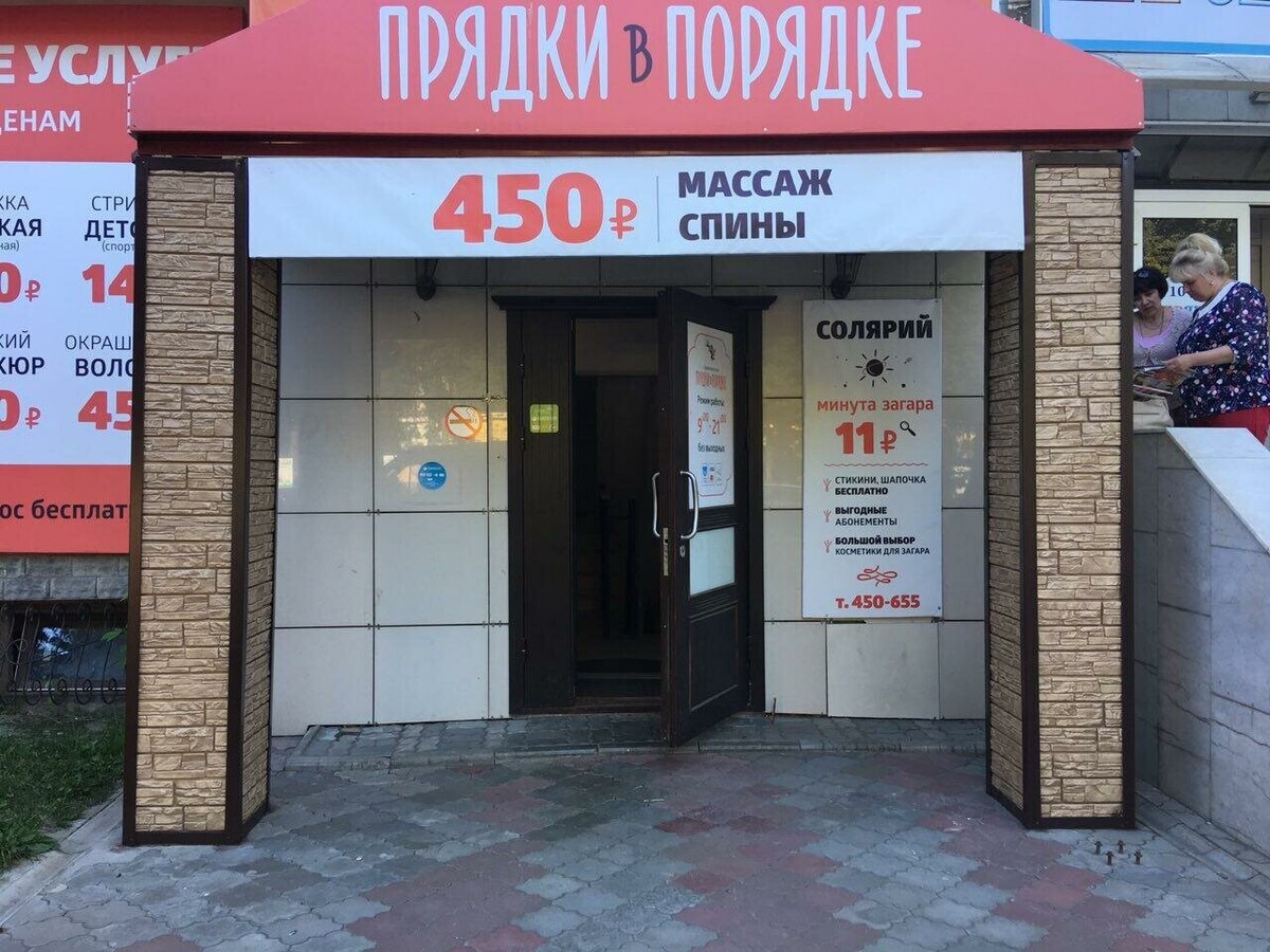 Салон Красоты Прядки в Порядке, адрес Карла Маркса, 35, Киров с рей...