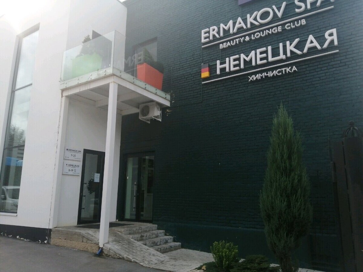 Салон красоты ERMAKOV SPA, ул. Николая Ильбекова, д.5А, г. Чебоксары: ☎️  телефон, отзывы, цены на услуги