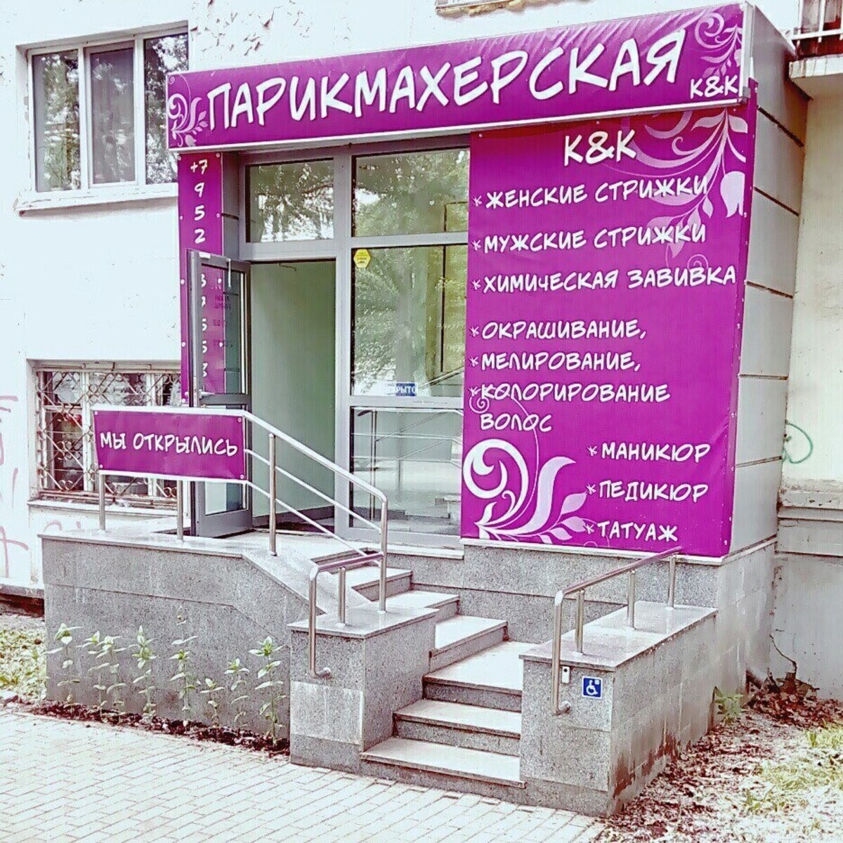 Салон красоты Make my day studio, ул. Мичурина, д.207, г. Екатеринбург: ☎️  телефон, отзывы, цены на услуги