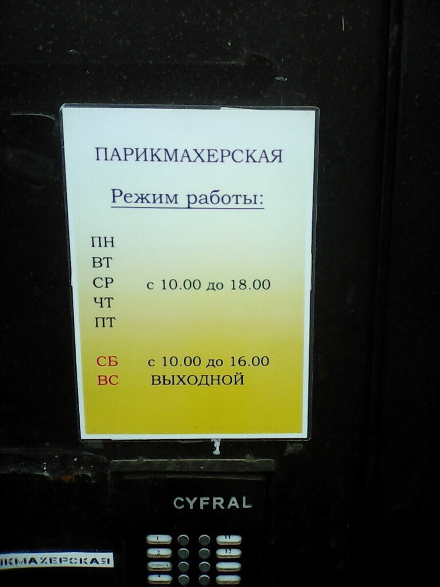 Салон красоты Салон красоты Дарья, ул. Луначарского, д.15, г. Бор: ☎️  телефон, отзывы, цены на услуги