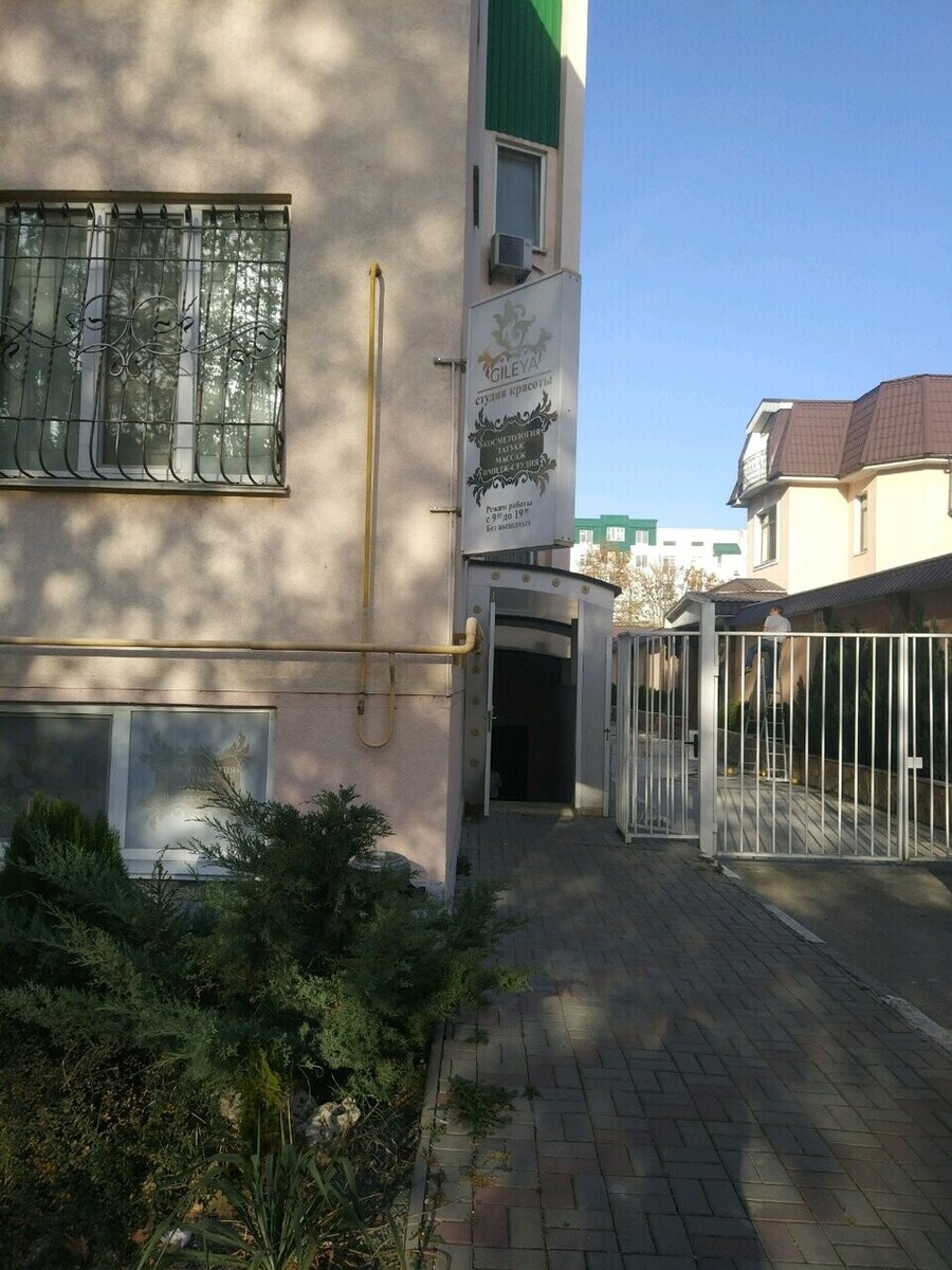 Салон красоты Гилея, ул. И.Гаспринского, д.5, г. Симферополь: ☎️ ...