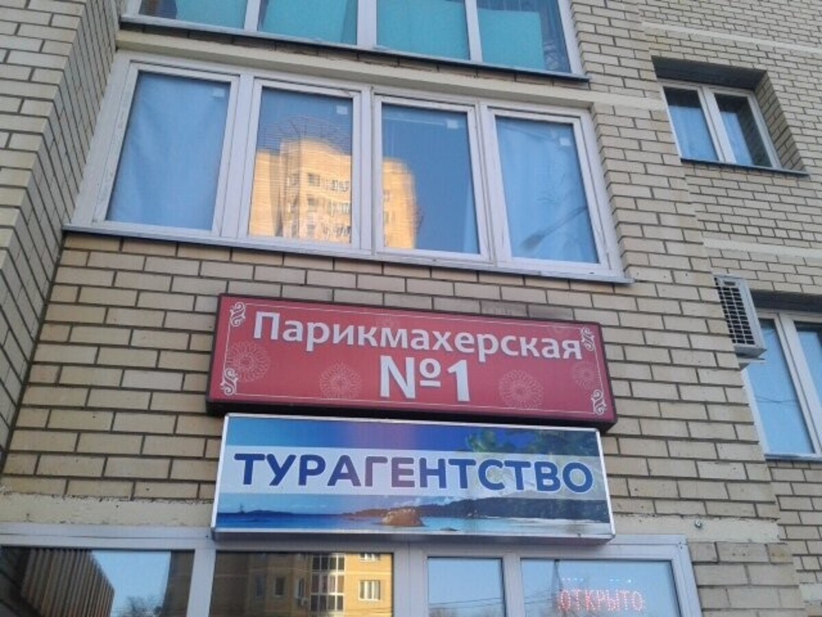 Идеал парикмахерская бижбуляк пп. Парикмахерская 2 мкр. Парикмахерская 2 мкр. Салон красоты зазеркалье. Парикмахерская 2 мкр.