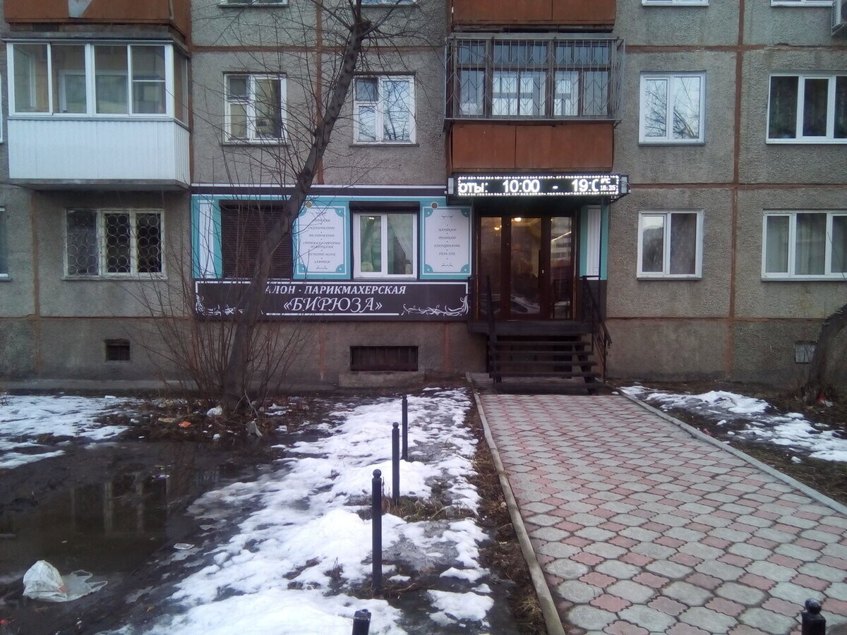 кати перекрещенко 18в. абакан улицы. кати перекрещенко 18 абакан. кати перекрещенко, 18в. балтийская 12 азиатско тихоокеанский банк.