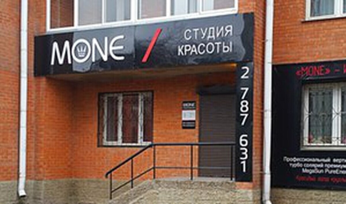 Салон Красоты Комсомольский Проспект