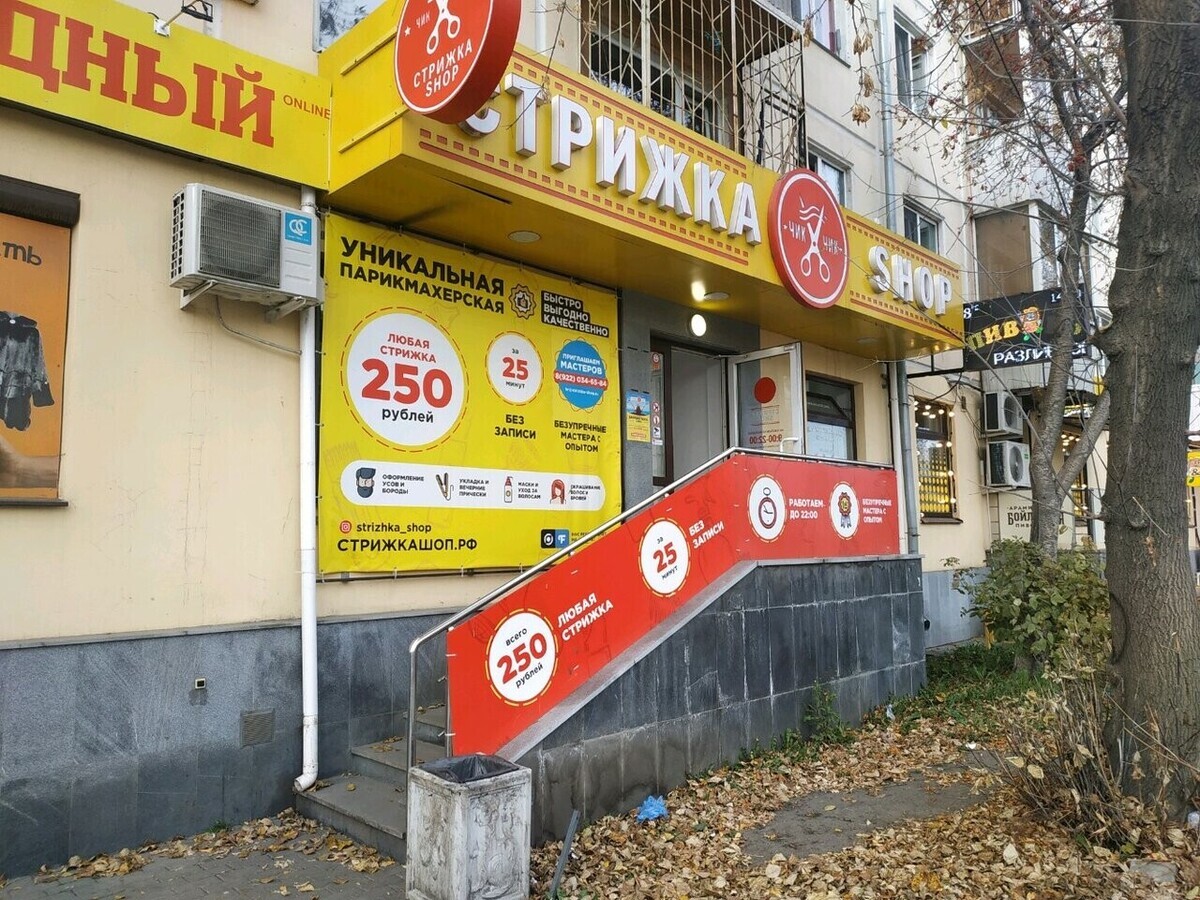 Салон красоты Стрижка-shop, ул. Расточная, д.35, г. Екатеринбург: ☎️ телефон,  отзывы, цены на услуги